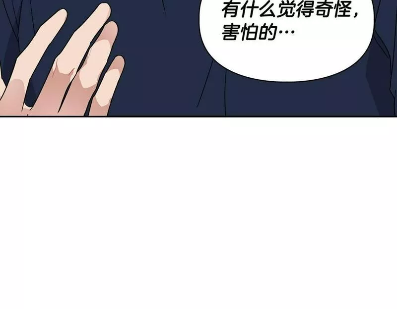 顶级猎物漫画,第23话 激活文字101图