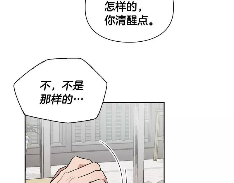 顶级猎物漫画,第23话 激活文字50图