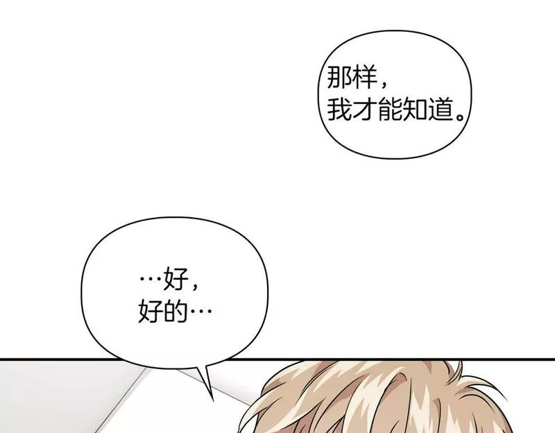 顶级猎物漫画,第23话 激活文字35图