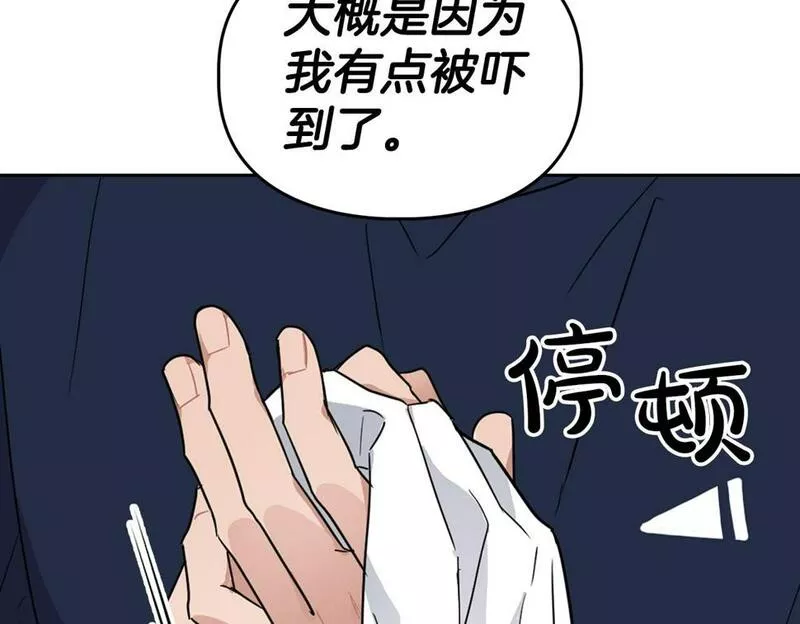 顶级猎物漫画,第23话 激活文字61图