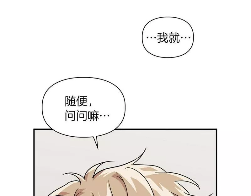 顶级猎物漫画,第23话 激活文字6图