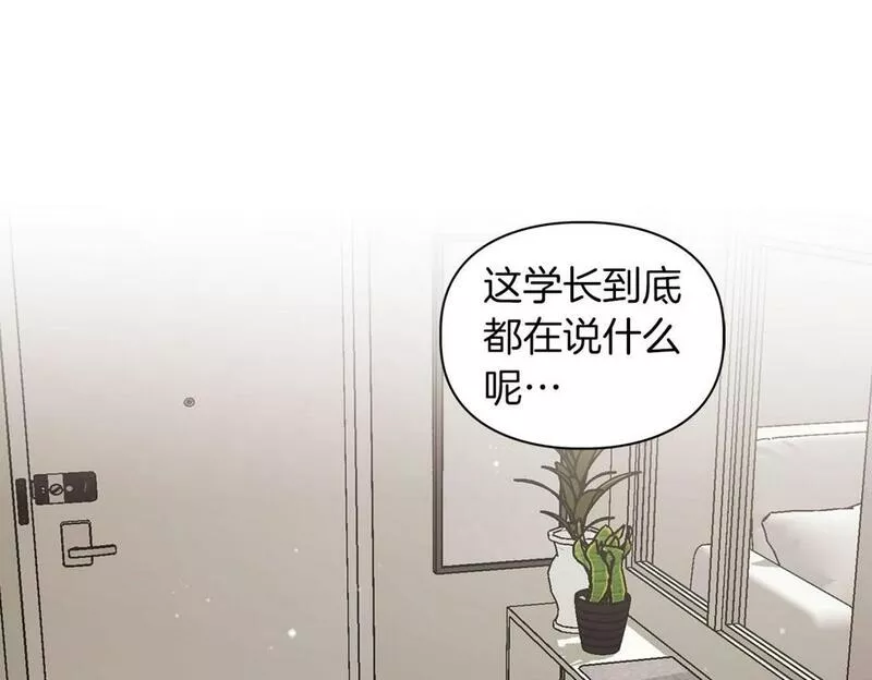 顶级猎物漫画,第23话 激活文字117图