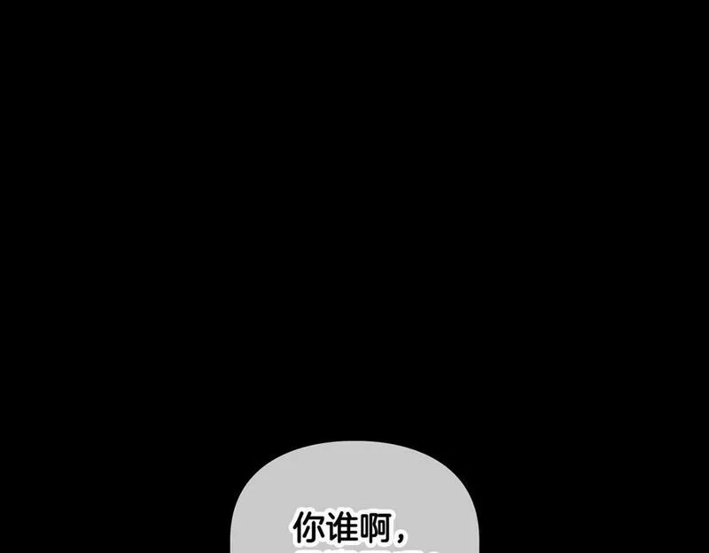 顶级猎物漫画,第23话 激活文字153图