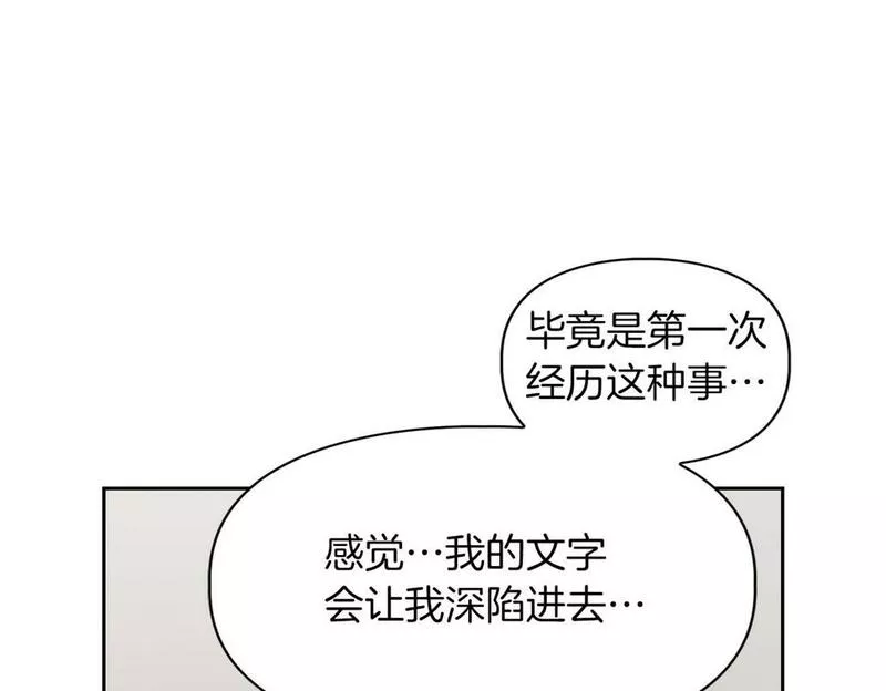 顶级猎物漫画,第23话 激活文字63图