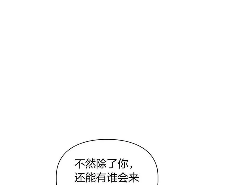 顶级猎物漫画,第23话 激活文字87图