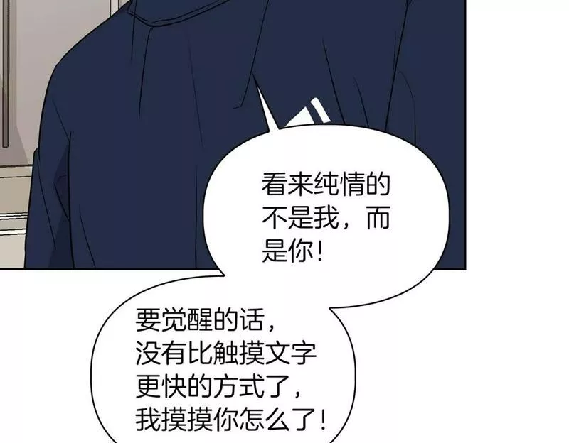 顶级猎物漫画,第23话 激活文字91图