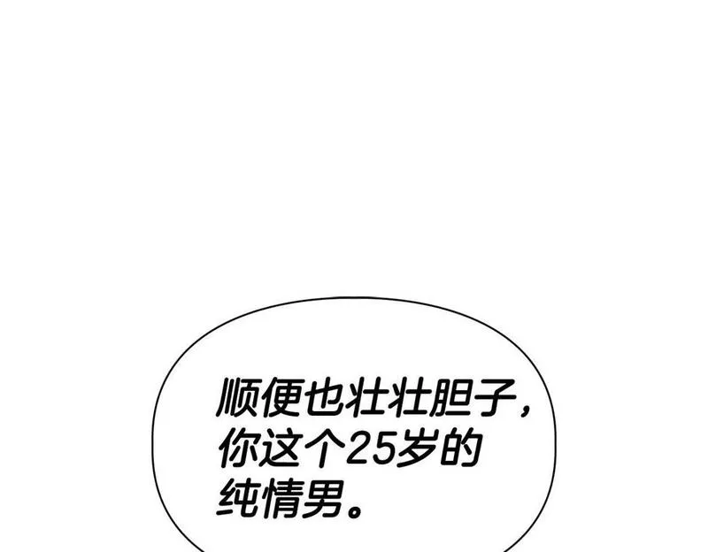 顶级猎物漫画,第23话 激活文字111图