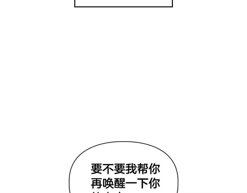 顶级猎物漫画,第23话 激活文字22图