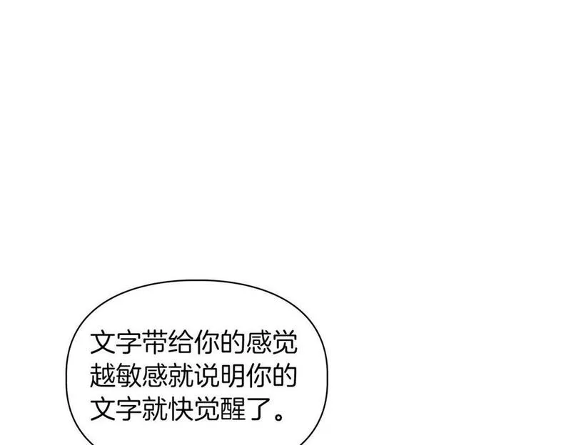 顶级猎物漫画,第23话 激活文字29图