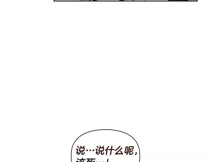 顶级猎物漫画,第23话 激活文字75图