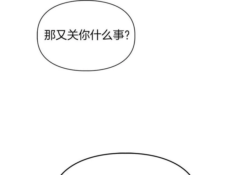 顶级猎物漫画,第23话 激活文字2图