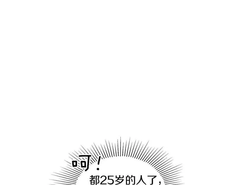 顶级猎物漫画,第23话 激活文字126图