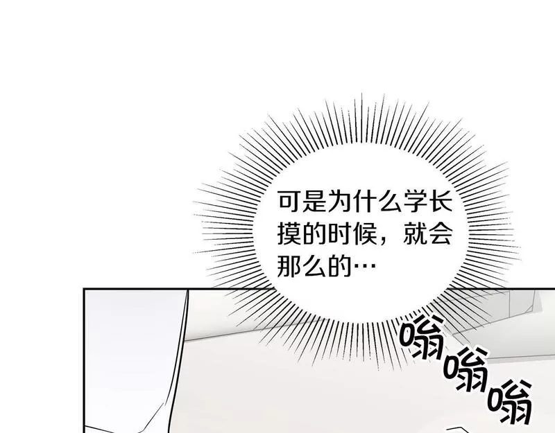 顶级猎物漫画,第24话 聚餐35图