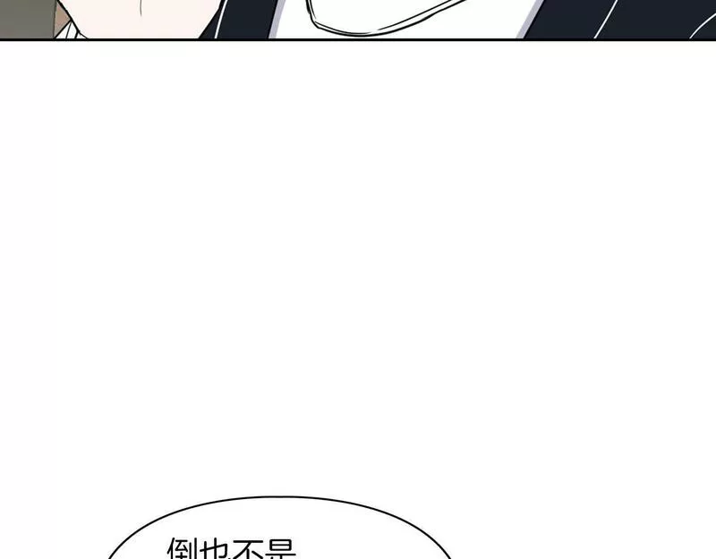 顶级猎物漫画,第24话 聚餐98图