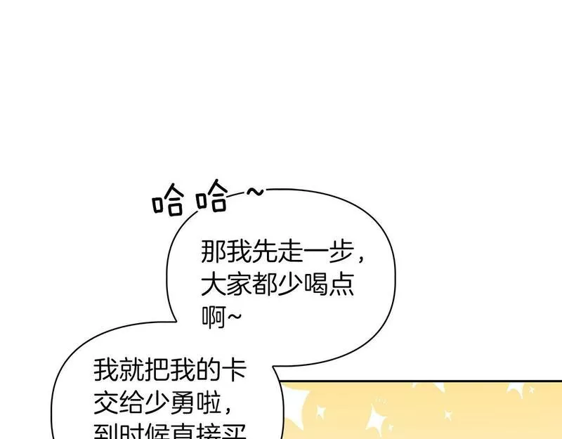 顶级猎物漫画,第24话 聚餐88图