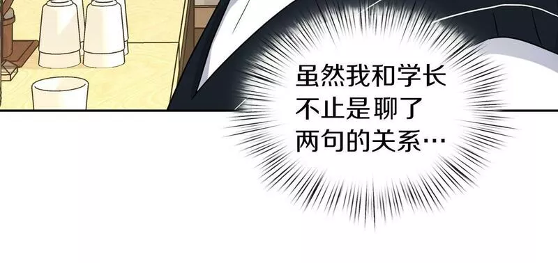 顶级猎物漫画,第24话 聚餐127图