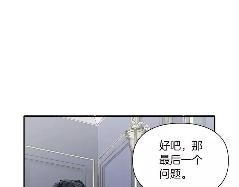 顶级猎物漫画,第24话 聚餐76图