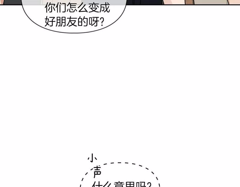 顶级猎物漫画,第24话 聚餐120图