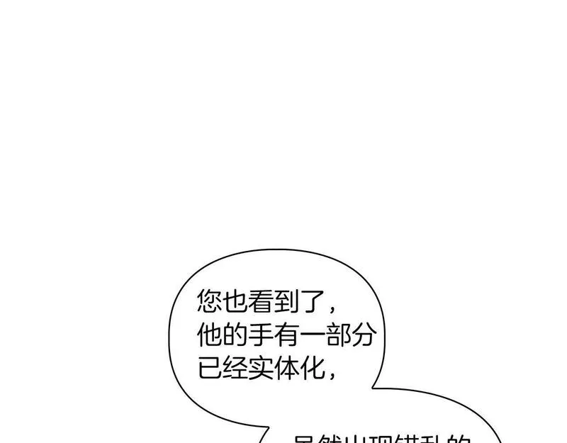 顶级猎物漫画,第24话 聚餐68图