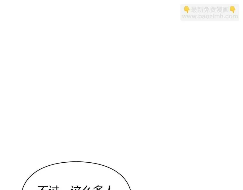 顶级猎物漫画,第24话 聚餐93图