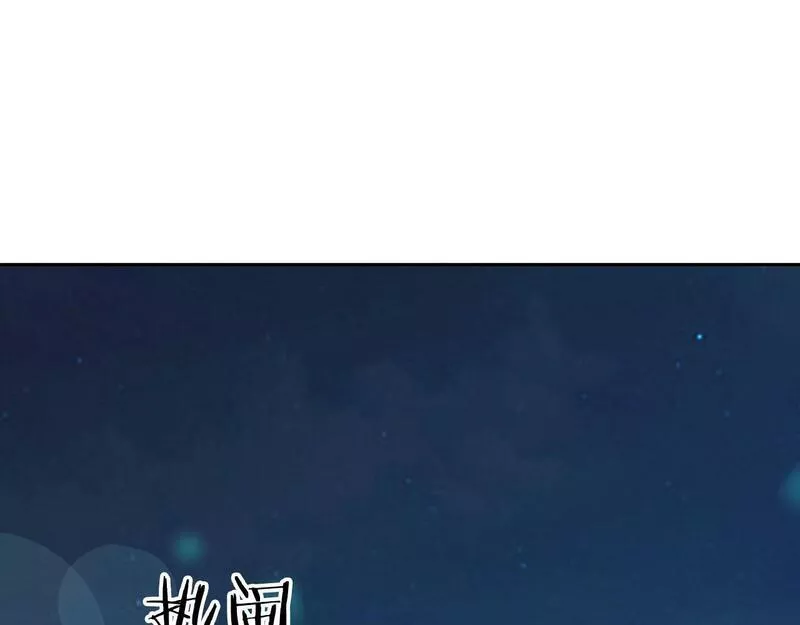 顶级猎物漫画,第24话 聚餐83图