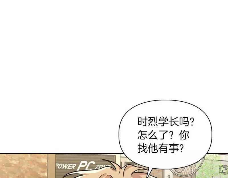 顶级猎物漫画,第24话 聚餐96图