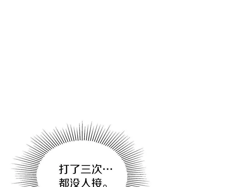 顶级猎物漫画,第25话 暴露身份16图