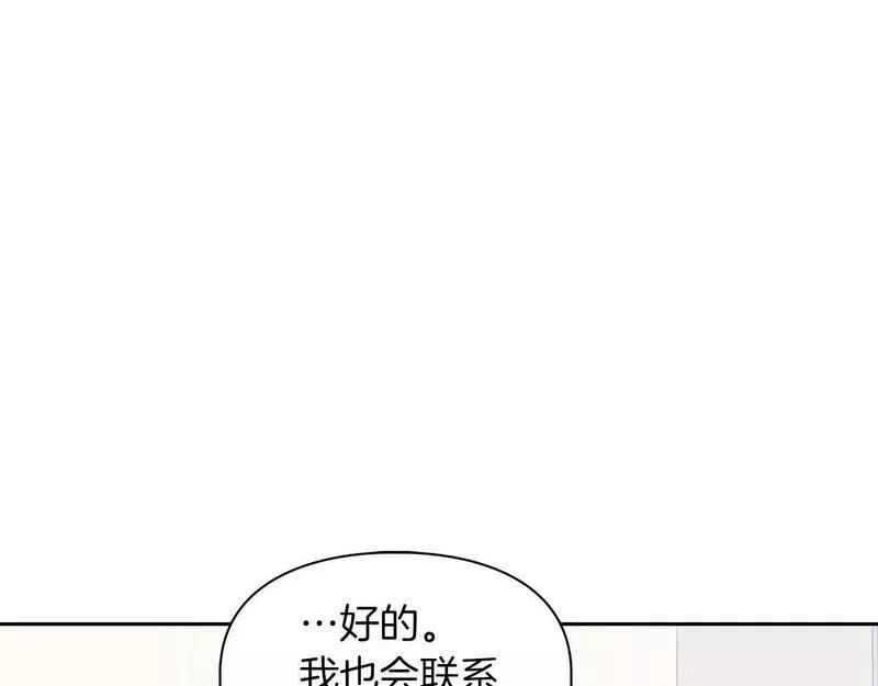 顶级猎物漫画,第25话 暴露身份104图