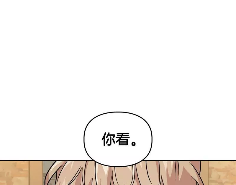 顶级猎物漫画,第25话 暴露身份26图