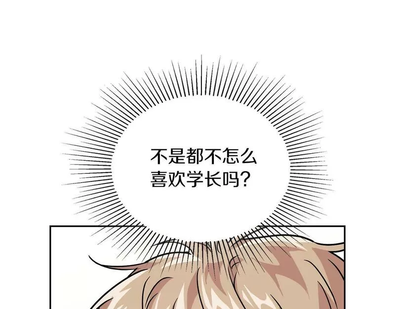 顶级猎物漫画,第25话 暴露身份64图