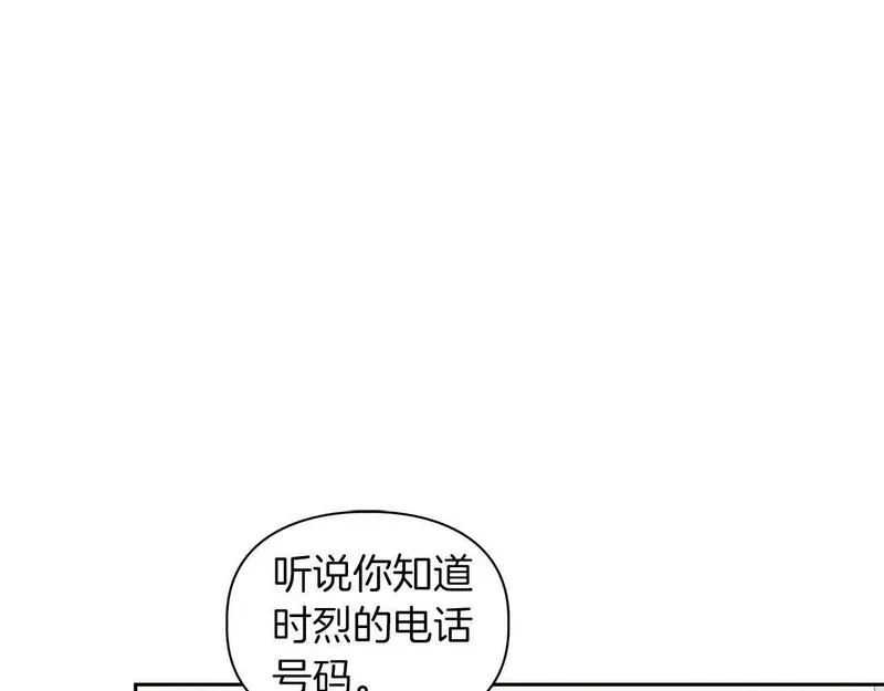 顶级猎物漫画,第25话 暴露身份93图