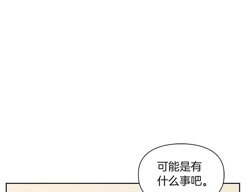 顶级猎物漫画,第25话 暴露身份21图