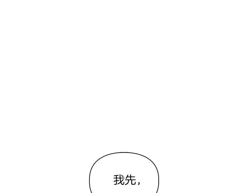 顶级猎物漫画,第25话 暴露身份35图