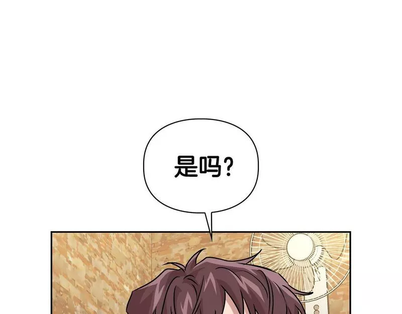 顶级猎物漫画,第25话 暴露身份132图