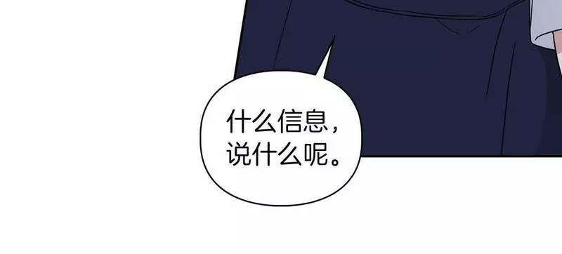 顶级猎物漫画,第26话 收拾残局43图