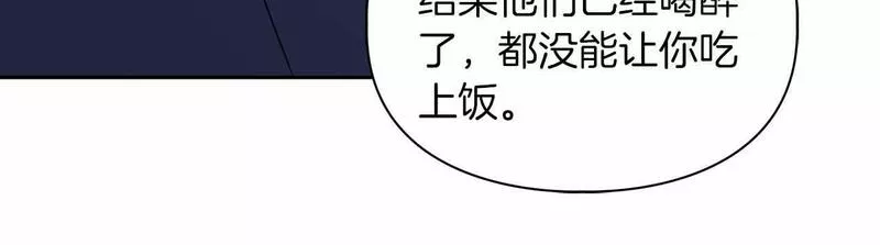 顶级猎物漫画,第26话 收拾残局115图