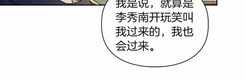 顶级猎物漫画,第26话 收拾残局126图