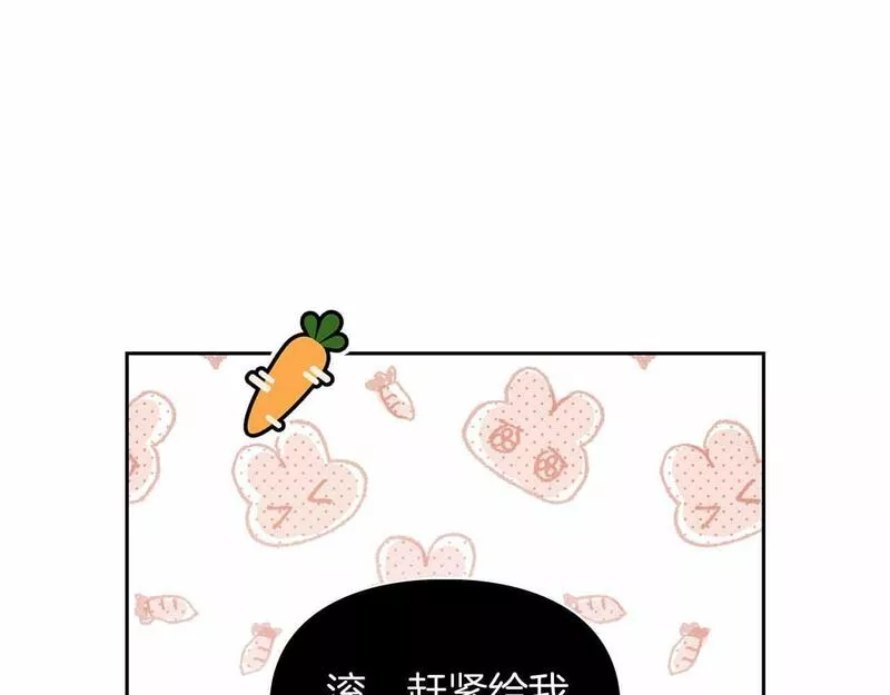 顶级猎物漫画,第26话 收拾残局17图