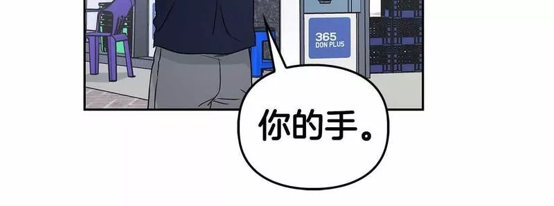 顶级猎物漫画,第26话 收拾残局52图