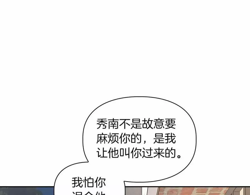 顶级猎物漫画,第26话 收拾残局116图