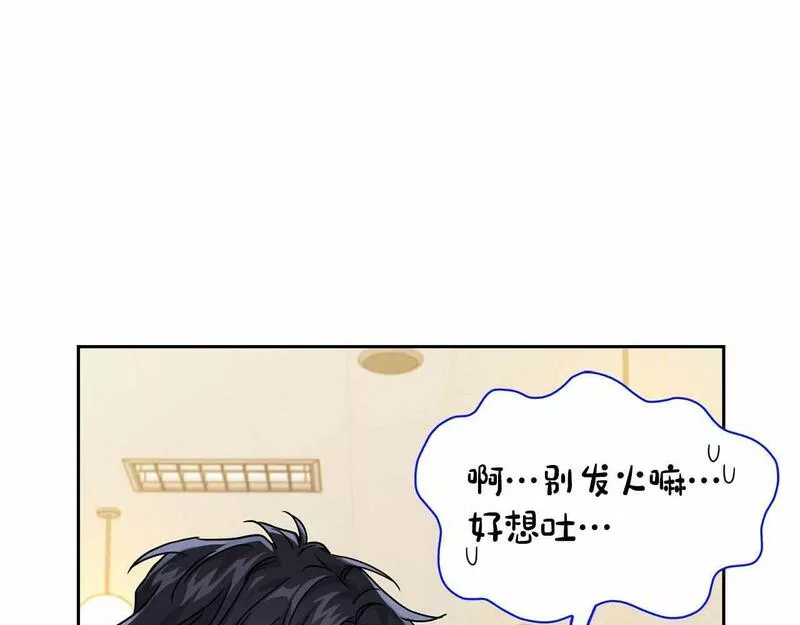 顶级猎物漫画,第26话 收拾残局23图