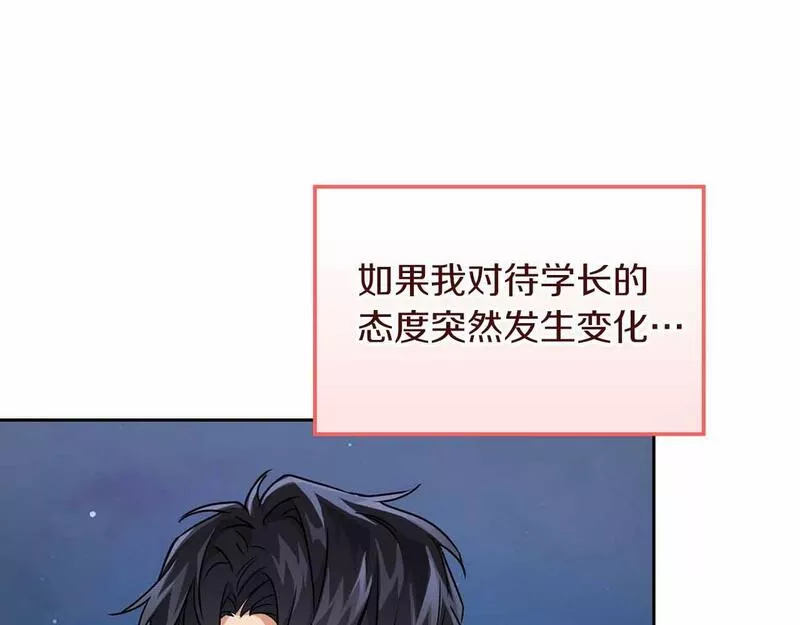 顶级猎物漫画,第27话 真情流露119图