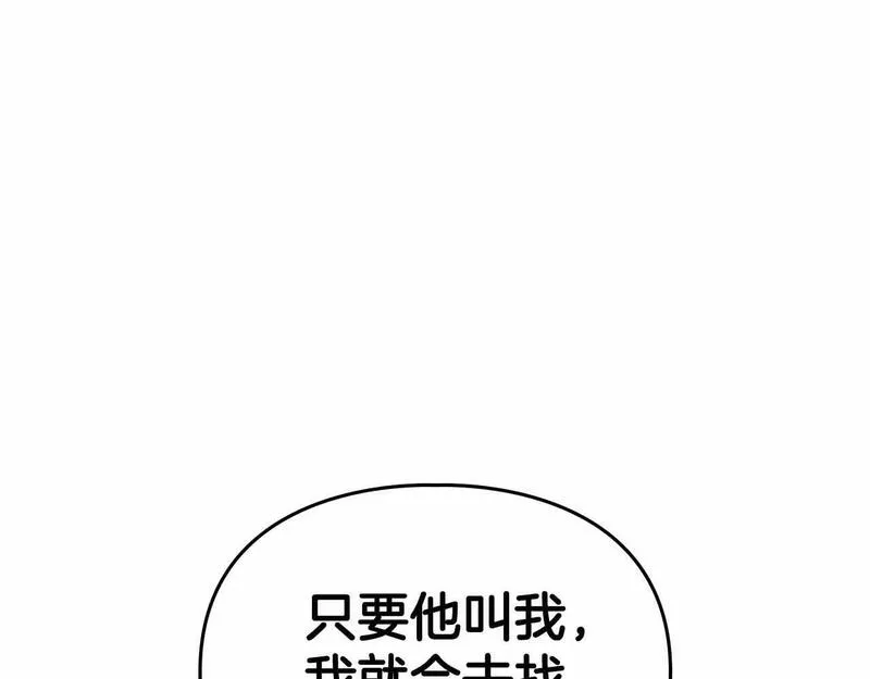 顶级猎物漫画,第27话 真情流露46图