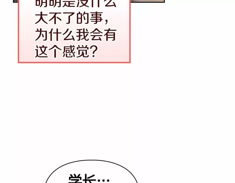 顶级猎物漫画,第27话 真情流露130图