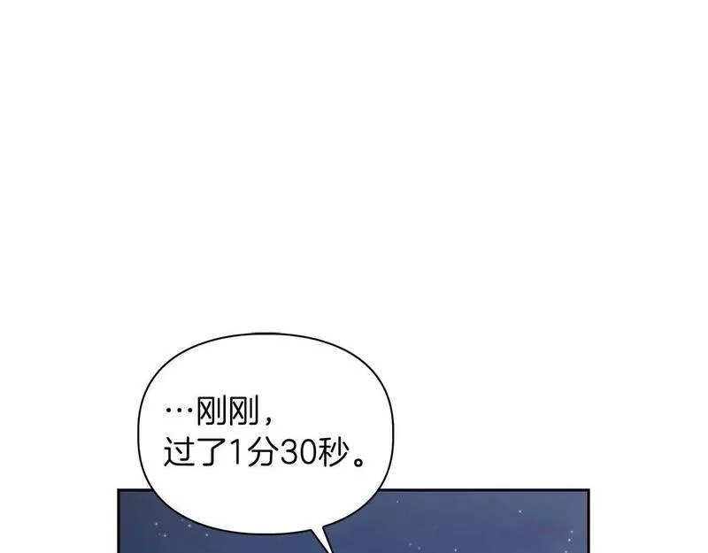 顶级猎物漫画,第28话 闯入学长的地盘35图