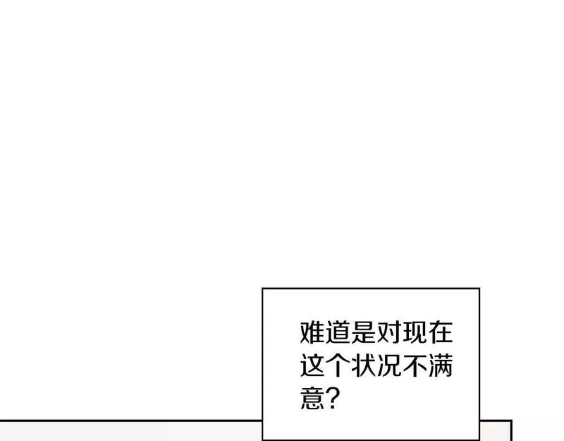 顶级猎物漫画,第28话 闯入学长的地盘79图