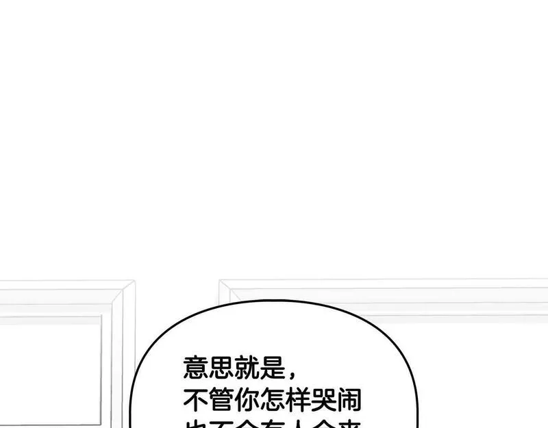 顶级猎物漫画,第28话 闯入学长的地盘108图