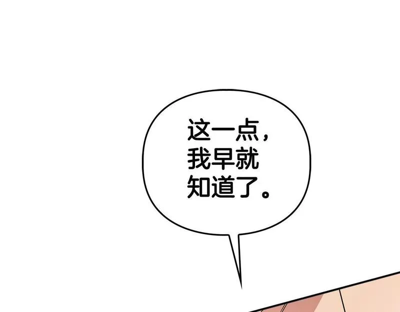 顶级猎物漫画,第28话 闯入学长的地盘139图