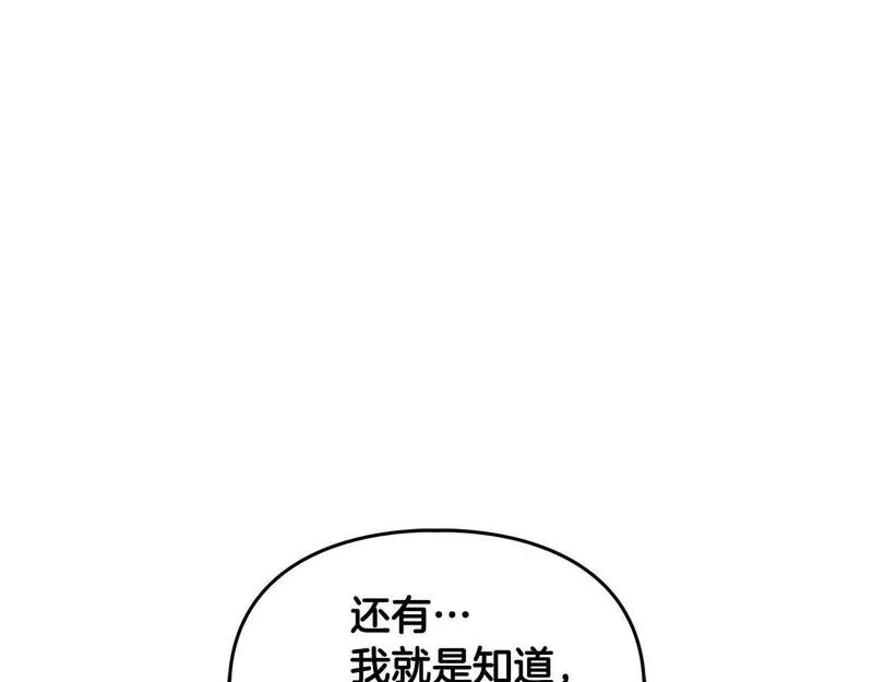 顶级猎物漫画,第28话 闯入学长的地盘121图