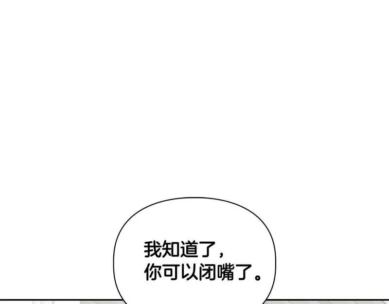 顶级猎物漫画,第28话 闯入学长的地盘131图